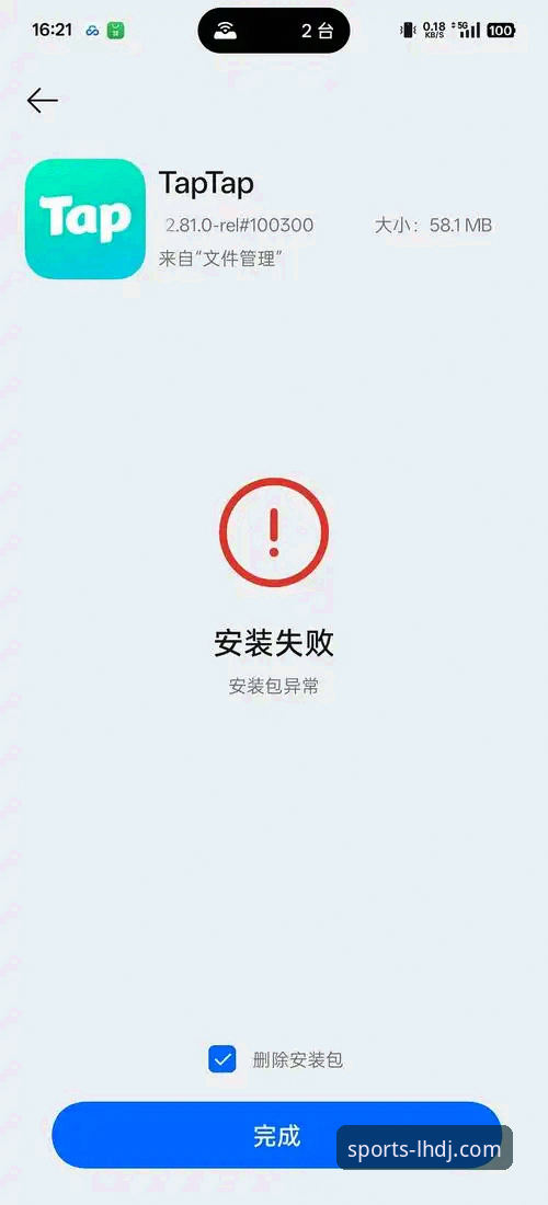 雷火电竞更新安装失败 资深用户亲测:雷火电竞更新安装失败?这些实战经验帮你一次搞定