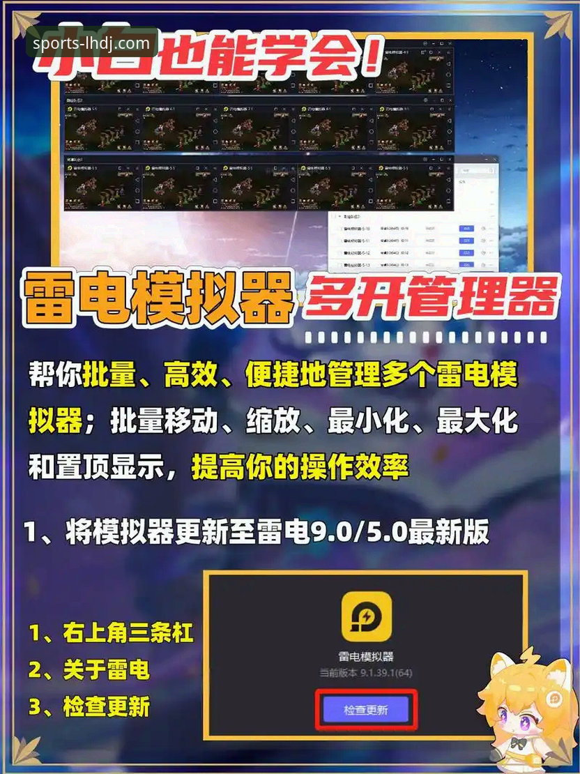 雷火电竞平台深度体验教程：如何找到最适合你的版本？