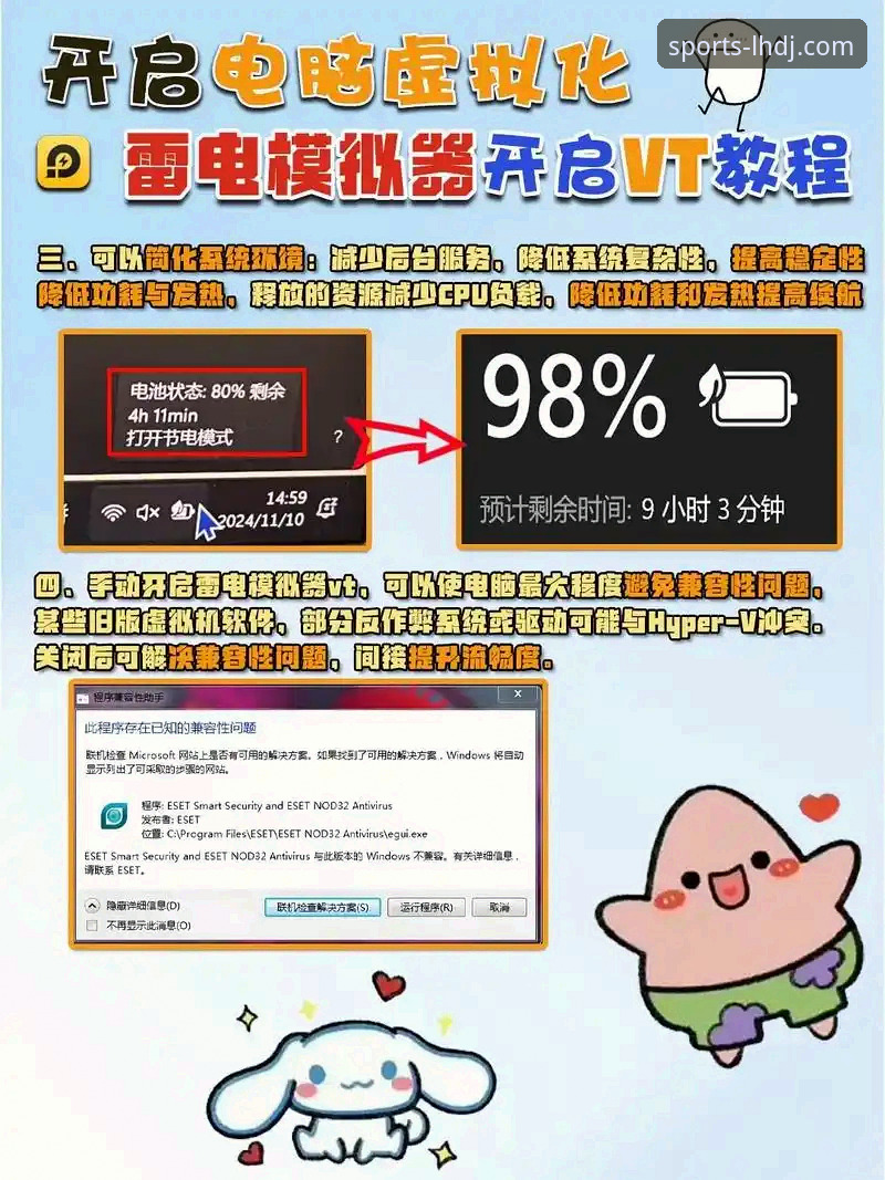 雷火电竞最新版本下载常见问题：如何解决安装与兼容性难题？